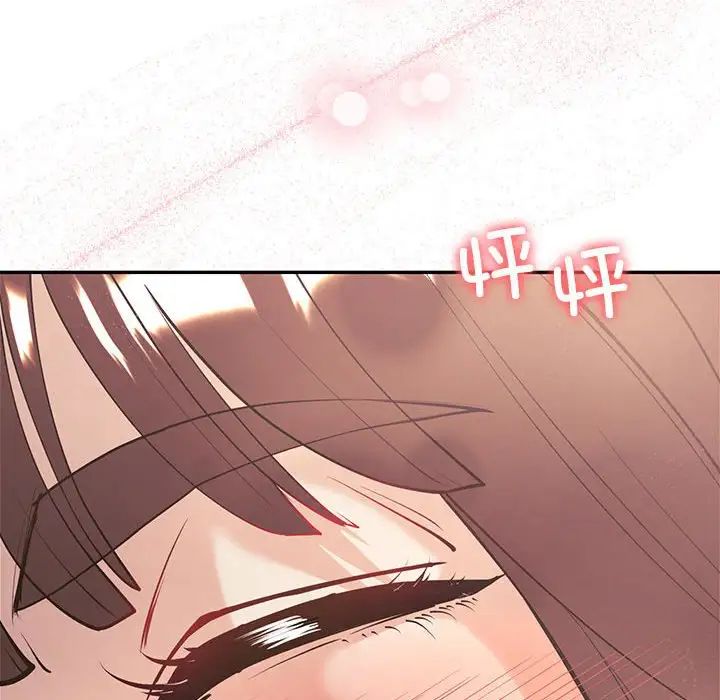 《回不去的婚姻》漫画 第11話