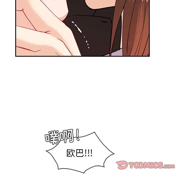 《回不去的婚姻》漫画 第11話