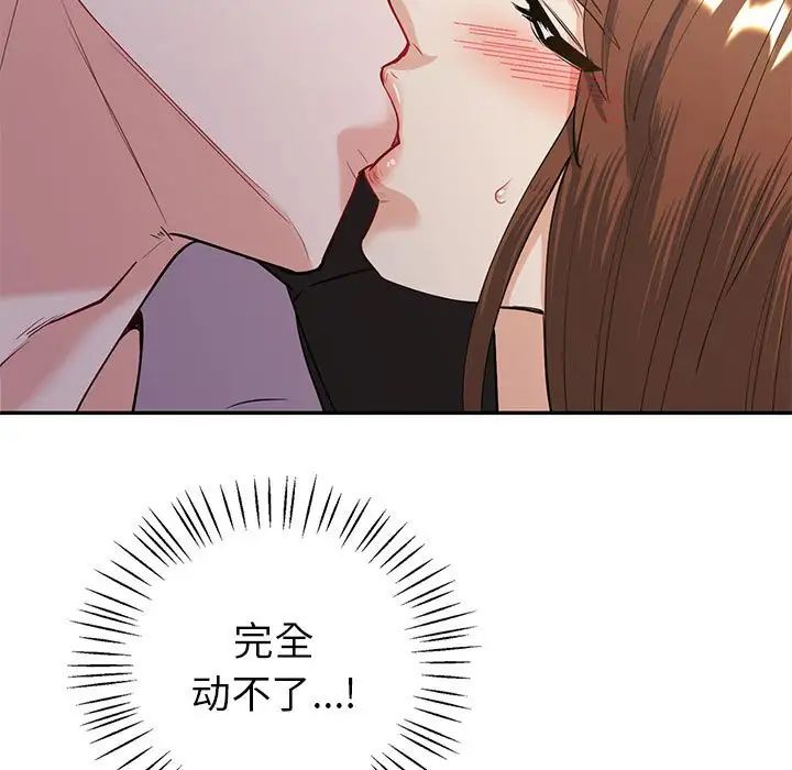 《回不去的婚姻》漫画 第11話