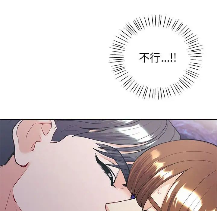 《回不去的婚姻》漫画 第11話