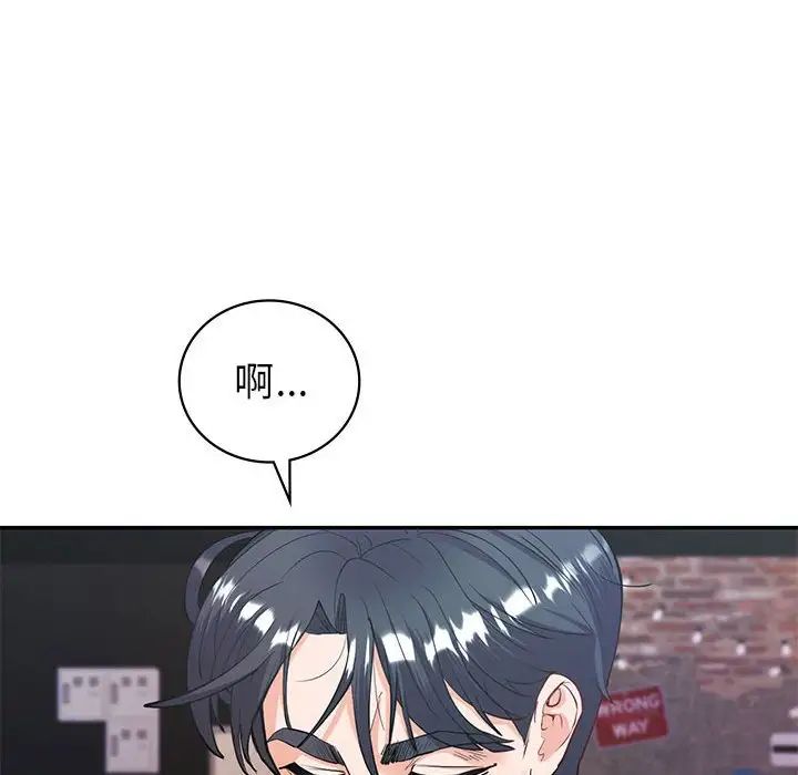 《回不去的婚姻》漫画 第11話