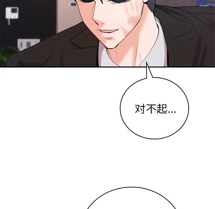 《回不去的婚姻》漫画 第11話