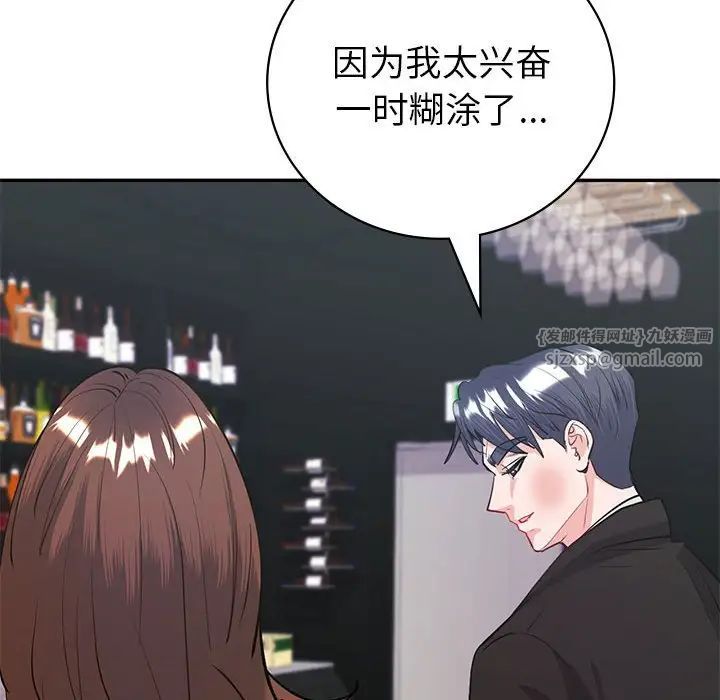 《回不去的婚姻》漫画 第11話