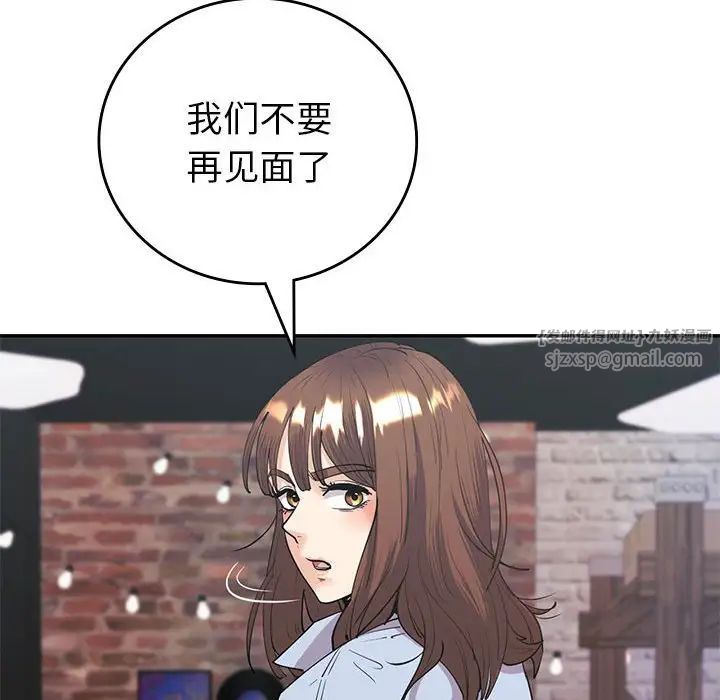 《回不去的婚姻》漫画 第11話