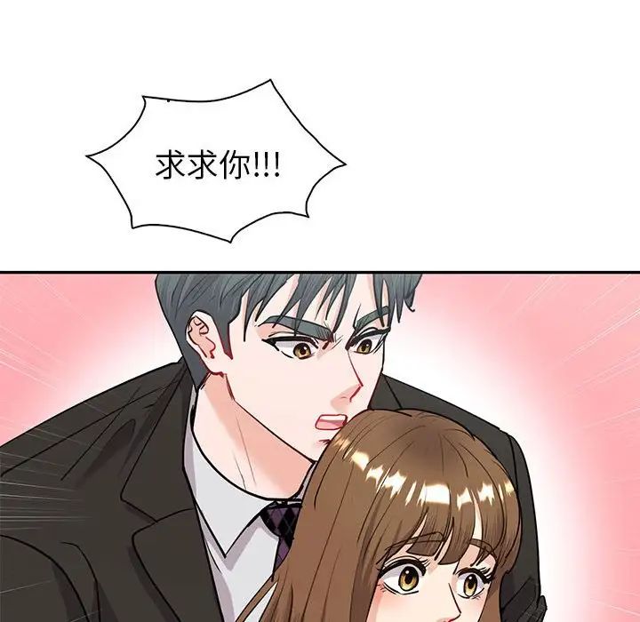 《回不去的婚姻》漫画 第11話