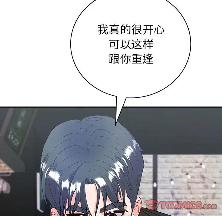 《回不去的婚姻》漫画 第11話