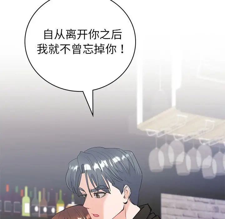《回不去的婚姻》漫画 第11話