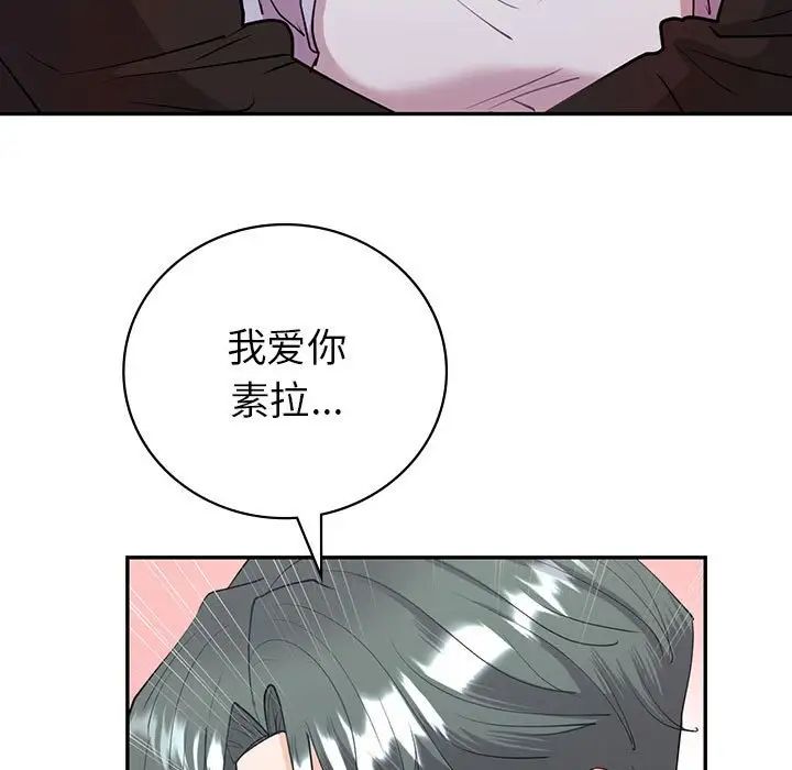 《回不去的婚姻》漫画 第11話
