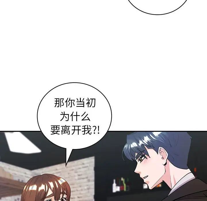 《回不去的婚姻》漫画 第11話