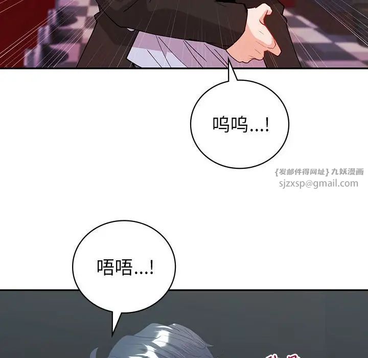《回不去的婚姻》漫画 第11話