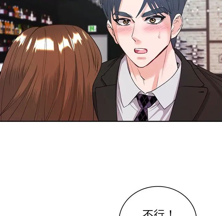 《回不去的婚姻》漫画 第11話