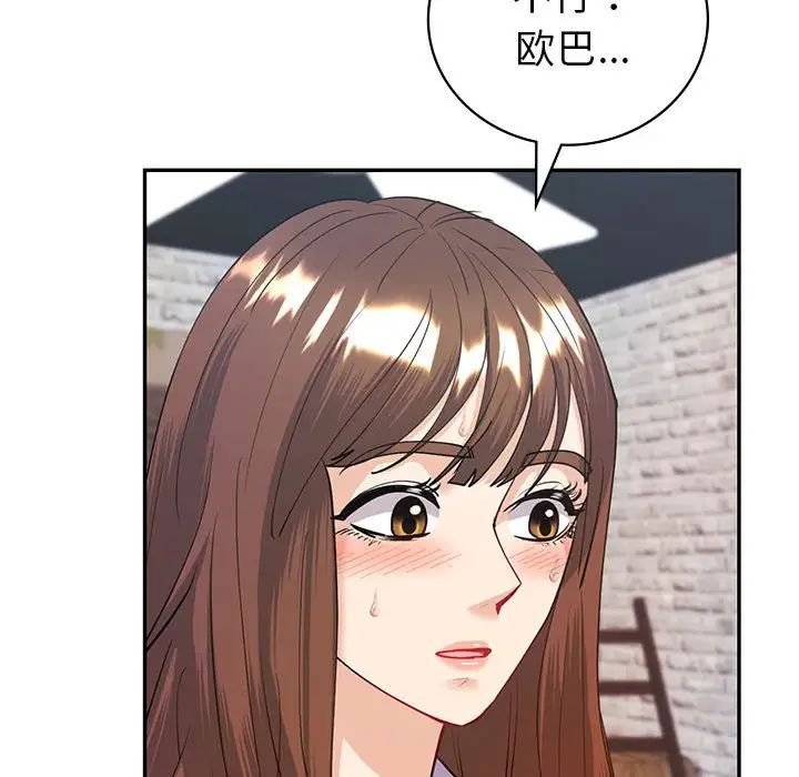 《回不去的婚姻》漫画 第11話