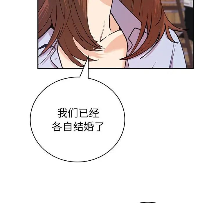 《回不去的婚姻》漫画 第11話