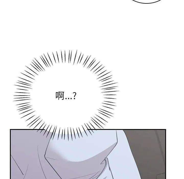 《回不去的婚姻》漫画 第11話