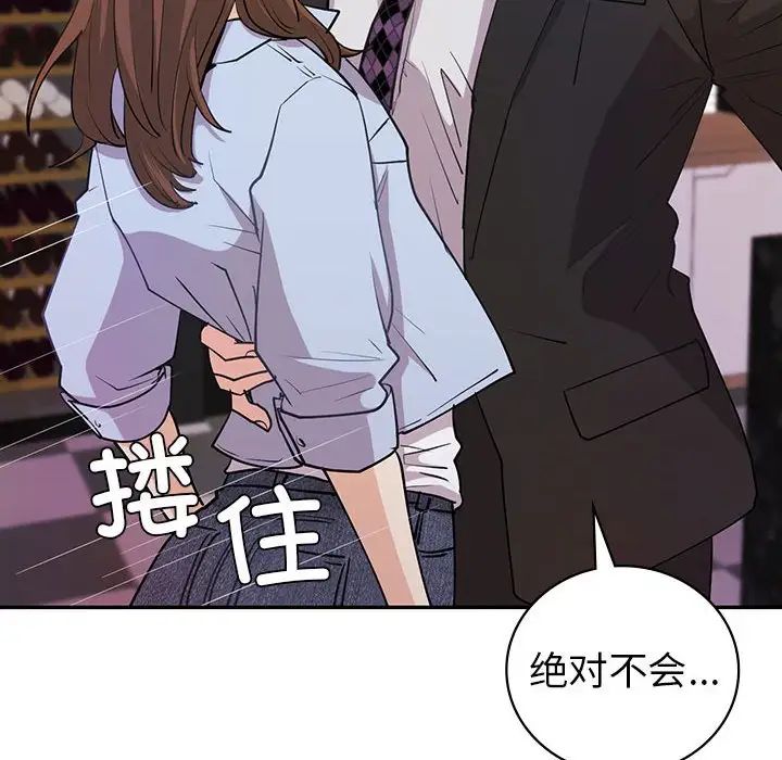 《回不去的婚姻》漫画 第11話