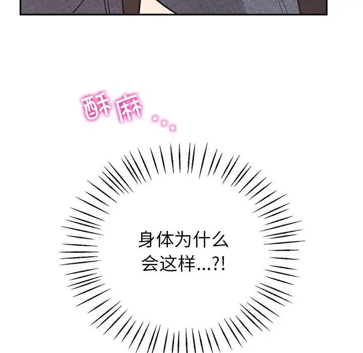 《回不去的婚姻》漫画 第11話