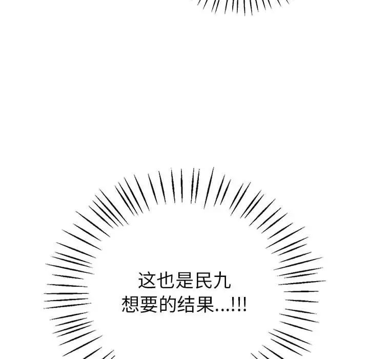 《回不去的婚姻》漫画 第11話