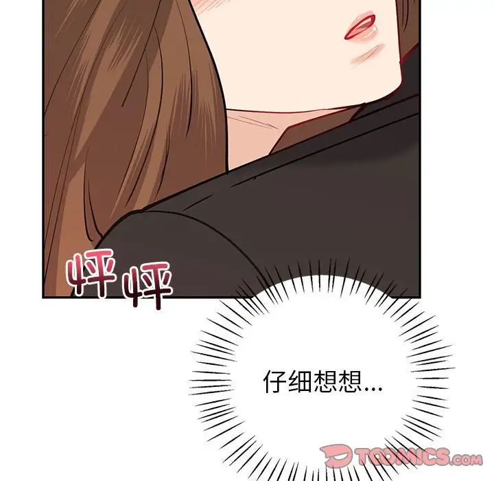 《回不去的婚姻》漫画 第11話