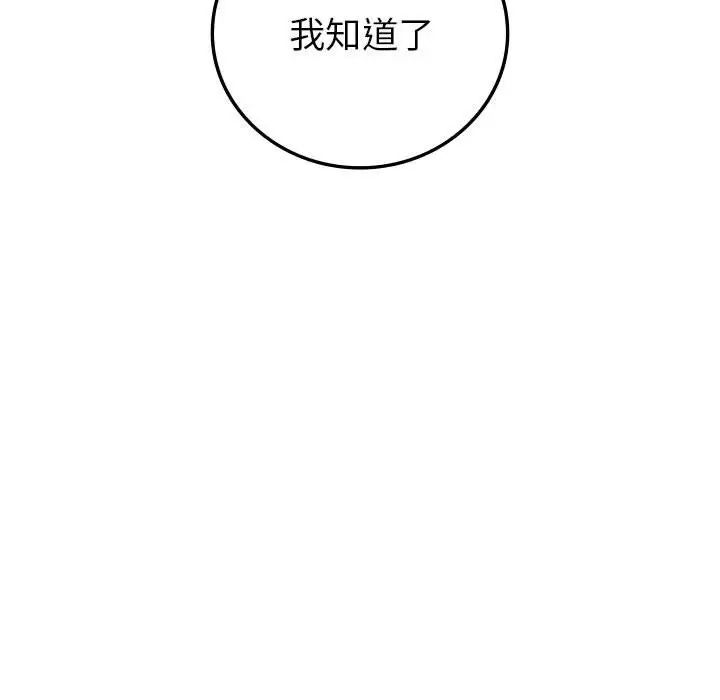 《回不去的婚姻》漫画 第11話
