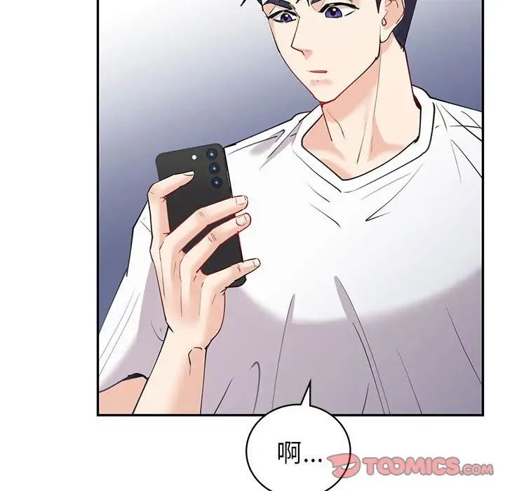 《回不去的婚姻》漫画 第11話