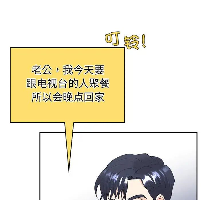 《回不去的婚姻》漫画 第11話