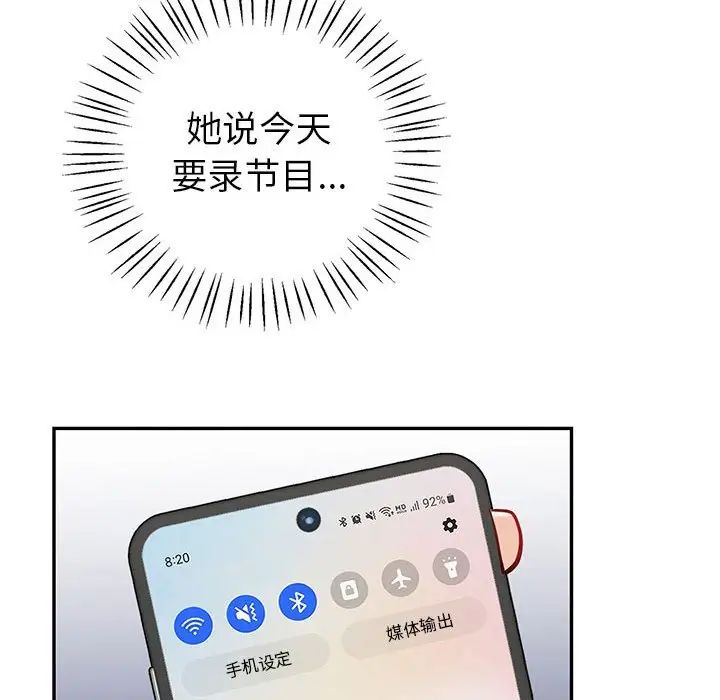 《回不去的婚姻》漫画 第11話