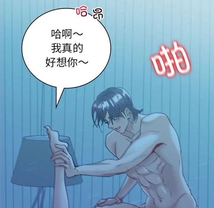 《回不去的婚姻》漫画 第11話