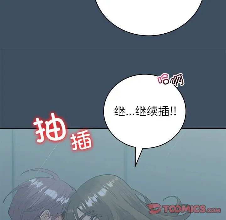 《回不去的婚姻》漫画 第11話