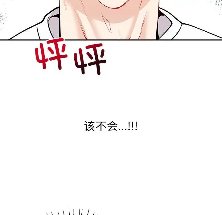 《回不去的婚姻》漫画 第11話