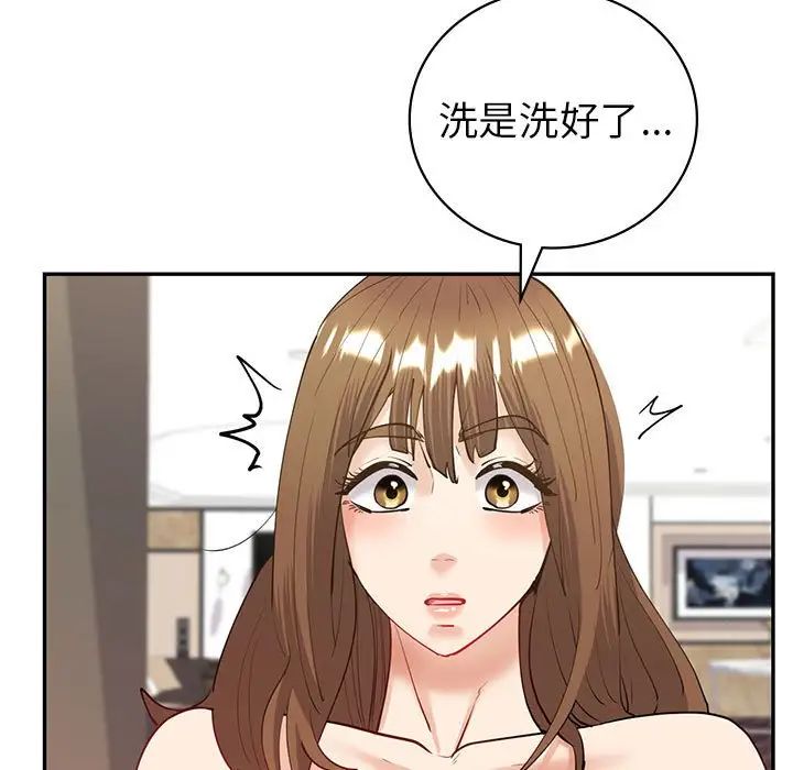 《回不去的婚姻》漫画 第11話