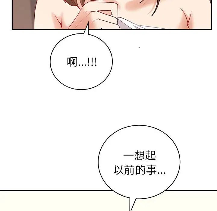 《回不去的婚姻》漫画 第11話
