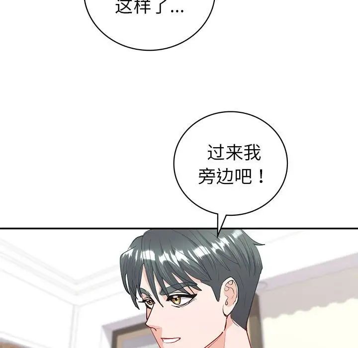《回不去的婚姻》漫画 第11話