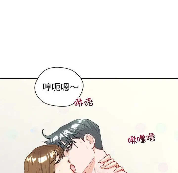 《回不去的婚姻》漫画 第11話