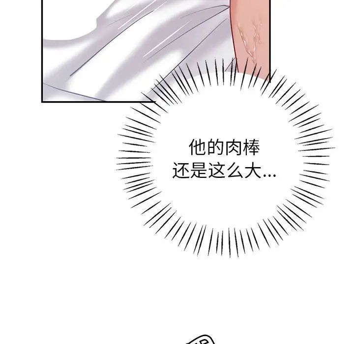 《回不去的婚姻》漫画 第11話