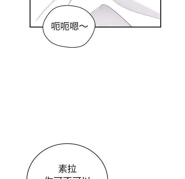 《回不去的婚姻》漫画 第11話