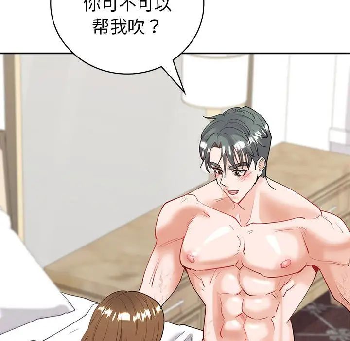 《回不去的婚姻》漫画 第11話