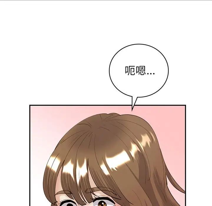 《回不去的婚姻》漫画 第11話