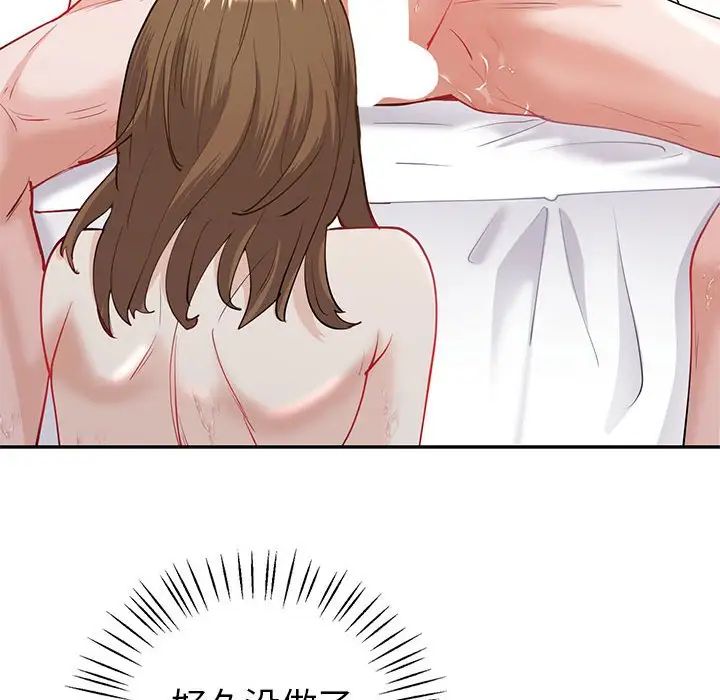 《回不去的婚姻》漫画 第11話