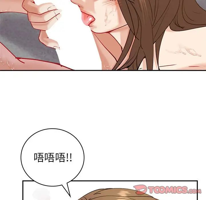 《回不去的婚姻》漫画 第11話