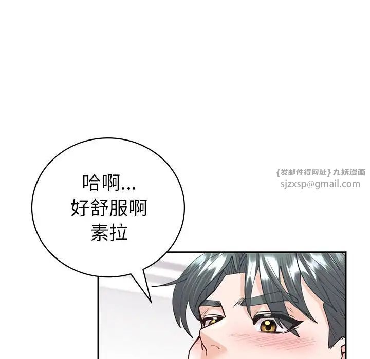 《回不去的婚姻》漫画 第11話
