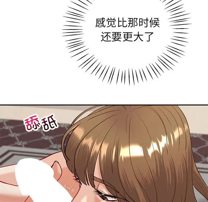《回不去的婚姻》漫画 第11話