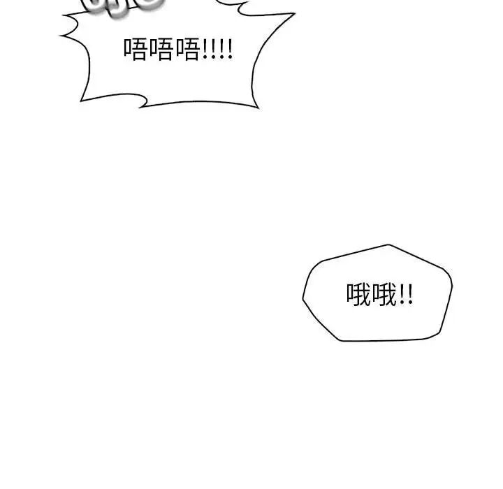 《回不去的婚姻》漫画 第11話