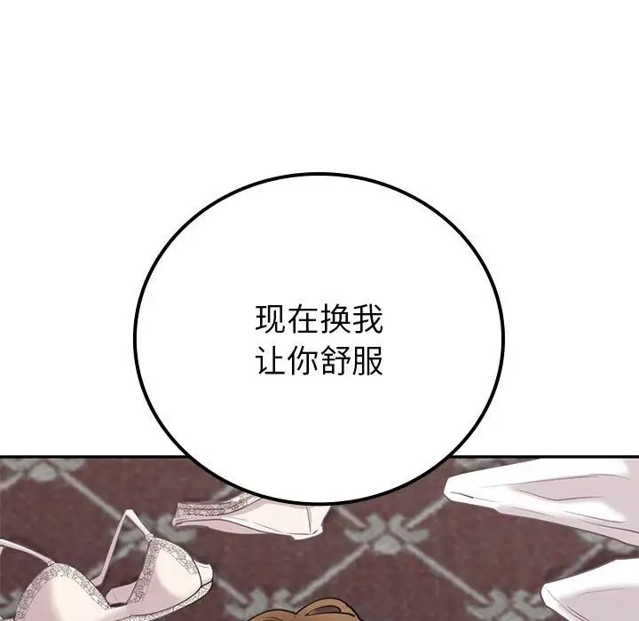 《回不去的婚姻》漫画 第11話