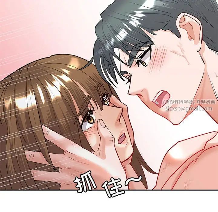 《回不去的婚姻》漫画 第11話