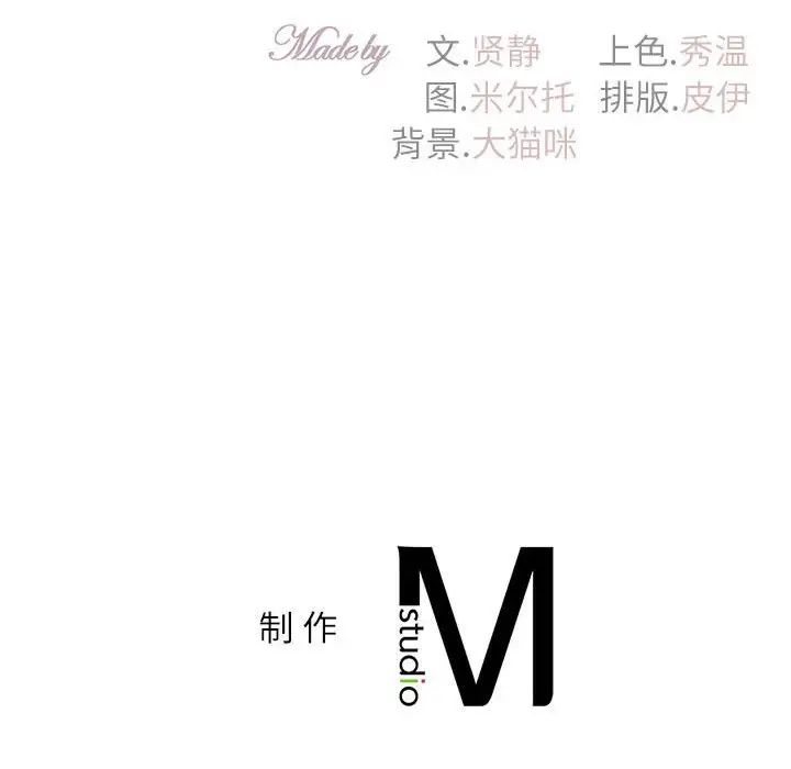 《回不去的婚姻》漫画 第11話