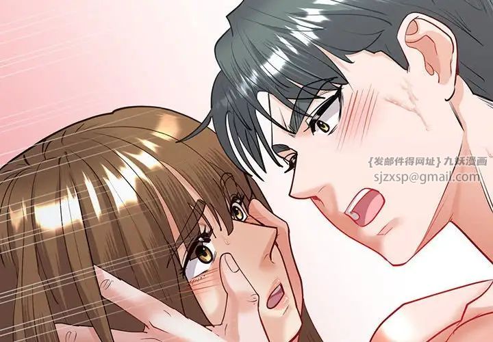 《回不去的婚姻》漫画 第12話