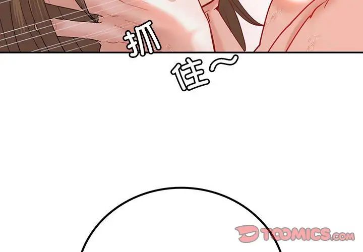 《回不去的婚姻》漫画 第12話