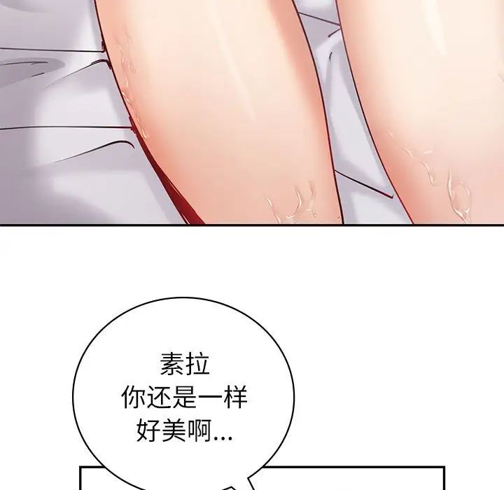 《回不去的婚姻》漫画 第12話