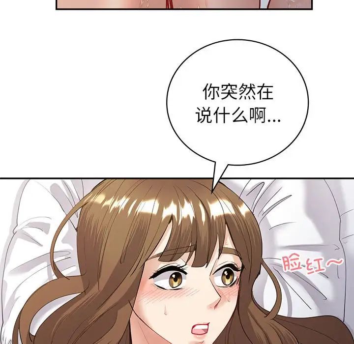 《回不去的婚姻》漫画 第12話