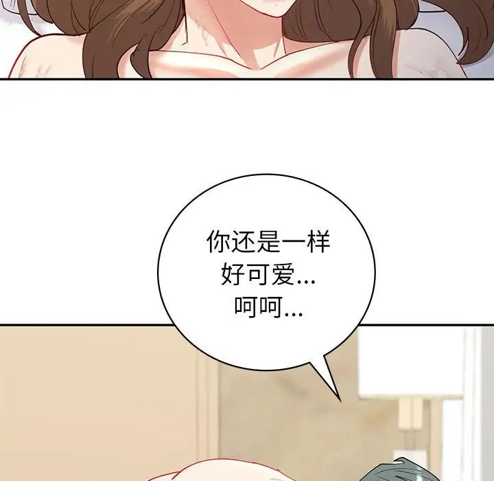 《回不去的婚姻》漫画 第12話